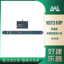 BAE 1073 MP With PSU single channel microphone amplifier With power supply professional rack microphone amplifier