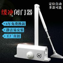 Jin Lang Door Closer Hydraulic Buffer Household Automatic Door Closer Door Closer Door Spring 65kg wm02103f