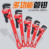 Pipe pliers household heavy-duty water pipe pliers 10 inch multifunctional quick pipe pliers pipe wrench plumbing tool