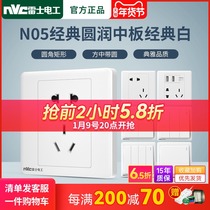 Nerez switch socket air conditioner 16A three holes one open five hole socket 10A panel 86 type USB concealed N05 White