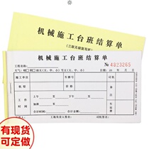 Document Receipt Operation Station Settlement Document Engineering Excavator Forklift Crane Visa Operation Hours Sheet Mechanical Application
