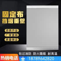 Smoke Blocking Pituitary Wall Qualification Acceptance 3C Flexible Fiberglass Stationary Hotel Fire Engineering Factory Office Building