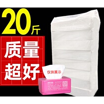 20kg of bulk paper towel paper paper box hotel napkin hotel special cheap commercial paper draw weight batch
