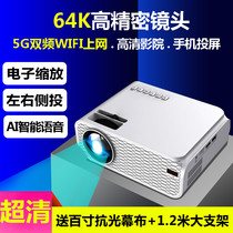 Smart ultra-high-definition projector home wifi wireless portable mobile phone all-in-One 4K bedroom micro-small