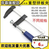 G-clamp clamping a-clamp woodworking clamp right angle clamp heavy-duty a-clamp iron clamp appliance f