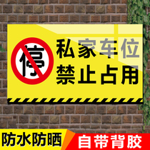 Private Car Positions Do not occupy the Forbidden Parking Warning Signs Shop Front Area Fire Channel Roll Curtain stickers