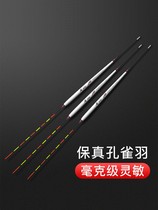 Frenzy peacock feather crucian carp floating soft tail floating float high sensitive short feet slender body flying special