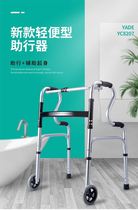 Elderly Walker four-legged armrest frame elderly supplies auxiliary Walker walking stick folding portable booster frame