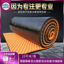 Sound insulation cotton wall sound-absorbing cotton ktv home self-adhesive noise-absorbing material bedroom recording studio wall stickers indoor sound insulation board
