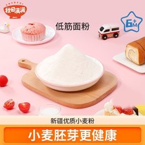 Akita full of low-gluten flour 1000g no-add household cheese baking special Pats 2 shots 3 Pats 3 Shots 5