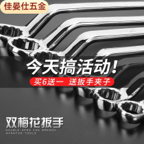Steel extension plum blossom wrench multi-purpose wrench dual-purpose wrench repair tool repair tool hardware tool wrench