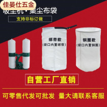 Dust bag industrial dust bag dust bag dust bag dust bag dust bag dust bag