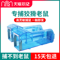 Highly sensitive and powerful new type of Mousetrap commercial and efficient replenishment of the artifact of catching mice