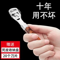 Pedicure knife to dead skin set grinding artifact stainless steel rubbing foot board to remove dead skin calluses tool pedicure artifact