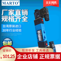 Direct marketing Taiwan Kuang letter MARTO pneumatically explosion-proof solenoid valve MFS1120 Five-mouth two-coil solenoid valve