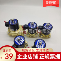 NBSZC Shenzhou solenoid valve 2W-025-08-10-15 -20-25-35-40-50AC220VDC24V water valve