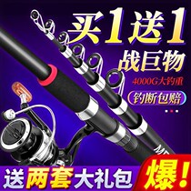 New sea rod suit combined full set of special price far-throw rod single-naked rod Rod Throw Rod and Super Hard Fishing Rod