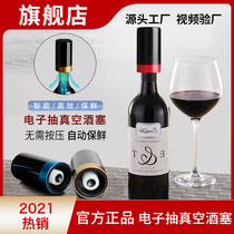 Red Wine Electric Vacuum Plug Creative Fully Automatic Style electronic Wine Stopper Household Fresh Seal Bottle Cap