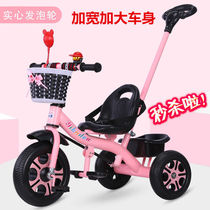Childrens tricycle bicycle bicycle baby trolley 1-3-5 years old male and female baby bicycle