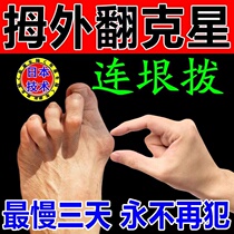 (night correction) Large-foot thumb valgus patch paste hallux valgus straightener toe overlap mother valgus special medicine