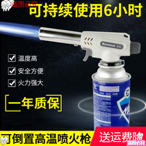 Household fine fire welding gun head burning pig fur spray gun high temperature gas tank fire spray gun machine barbecue ignition artifact