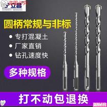 Impact drill bit round handle Two-pit two-pit two-pit two-pit two-caving 6-square-square-square-square-square-electric hammer four-pit-cross electric hammer