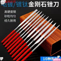 Polishing small file wood carving micro hardwood tool steel file bearing steel playing pointed flat contusion knife shaped flat frustrate file