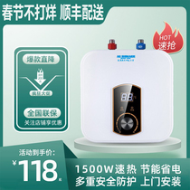 Smith small kitchen treasure water storage type household water supply small kitchen electric water heater rapid heating water treasure 8L10