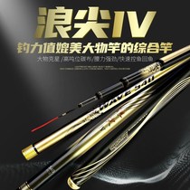 Wuhan Tianyuan Wave Tip 4 Fishing Rod Light Hard Fishing Rod with a large number of rods integrated pole for fishing rod and rod