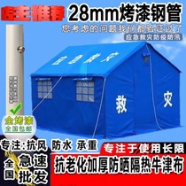 Temporary tents on the construction site outdoor thickened rainproof and cold-proof military field disaster relief special civilian emergency isolation room