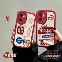 opporeno7pro Mobile Phone Shell New Year Tiger Personality Creative Silicone Full Bag Anti-Fall Reno6 Protective Sheath Netting Red New Women 2021 Tide reno3 4 5k 5p