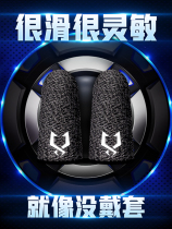 (E-Sports Special) anti-sweat finger cover eating chicken finger cover King hand Tour touch screen gloves play game anti-sweat professional thumb cover competitive version non-slip ultra-thin playing artifact mobile phone Glory sweating