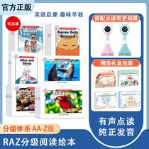 Raz graded reading plotbook less children early to teach English point reading small people easy fun 32 smart wifi points to read pen