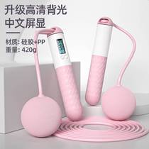 Electronic Timing Counting Cordless Jump Rope Fitness Motion Slimy Minus Weight Dual Purpose Adult Student Silicone Handle
