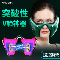 Thin Face God pulling tight to V Face Occlusion Muscular Facial Facial Massage Instrument Genders Special Ordinance Tattoo