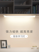 Magnetic Attraction Reading Light Cool Lights USB Charging Lighting Tube University Student Dorm Led Eye Desk Lamp Desk Ultra Bright Dimming