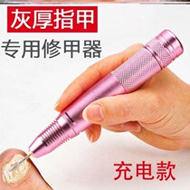 Gray nail electric sander nail Sander nail Sander nail grinding strip pedicure nail pedicure special worker