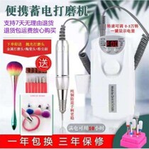 Unarmored electric small armour nail polish grinder nail sanding and removing dead skin manicure carrying rechargeable manicure