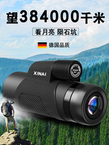 German monoculars mobile phone telescope high-definition night vision professional photo concert outdoor mobile phone shooting far mirror