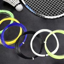 Badminton racquet rope wear-resistant badminton thread resistance high elasticity professional network cable durable training practice