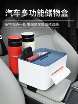 On-board handrail box containing box vehicle storage box in-car paper towels box containing theorizer car supplies big and practical
