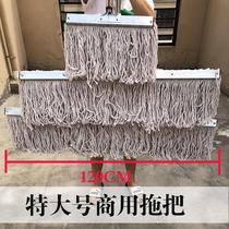 Commercial mop widened extended mop king size pier cloth factory workshop topa warehouse hotel property floor mop