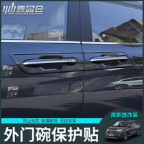 Suitable for modern cues special handle external door bowls protection post-loading door handles bright strips special accessories