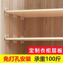 Wardrobe compartment compartment divider fence wardrobe clapboard custom layered non-perforated shelf cabinet book compartment shoe cabinet
