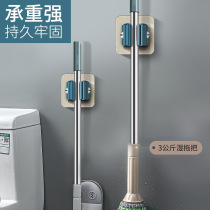 Mop holder free of punching mop clip mop hanger washroom Toilet Hanger Powerful Wall-mounted Bearing Kitchen