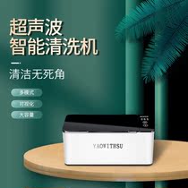 Eye Cleaner Ultrasound Home Glasses Orthodontic Keeper Watch Jewelry Cryptic Beauty Braces Clean God