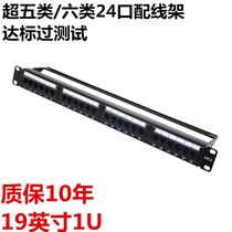 Six types of 24-port patch panel Gigabit 24-port network patch panel 1U19 inch 48-port network patch panel has been tested