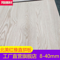 American red oak straight jigsaw board 8-40mmAA red oak solid wood furniture board decorative board wardrobe door board solid wood cabinet board