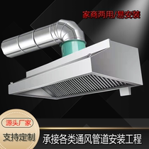 Stainless Steel Smoke Exhaust Hood Kitchen Hotel Oil Smoke Hood Commercial Fried Chicken Shop Powerful Ventilator White Sheet Iron Exhaust Duct