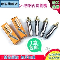 Gas cutting nozzle split type g07-100 type 30 propane liquefied gas plum blossom cutting nozzle release type cutting gun cutting nozzle